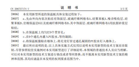 山東漢來無機(jī)滲透A級保溫板專利產(chǎn)品