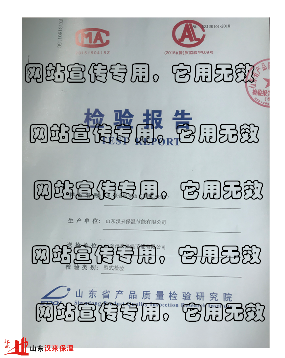 HL聚合聚苯板檢驗報告