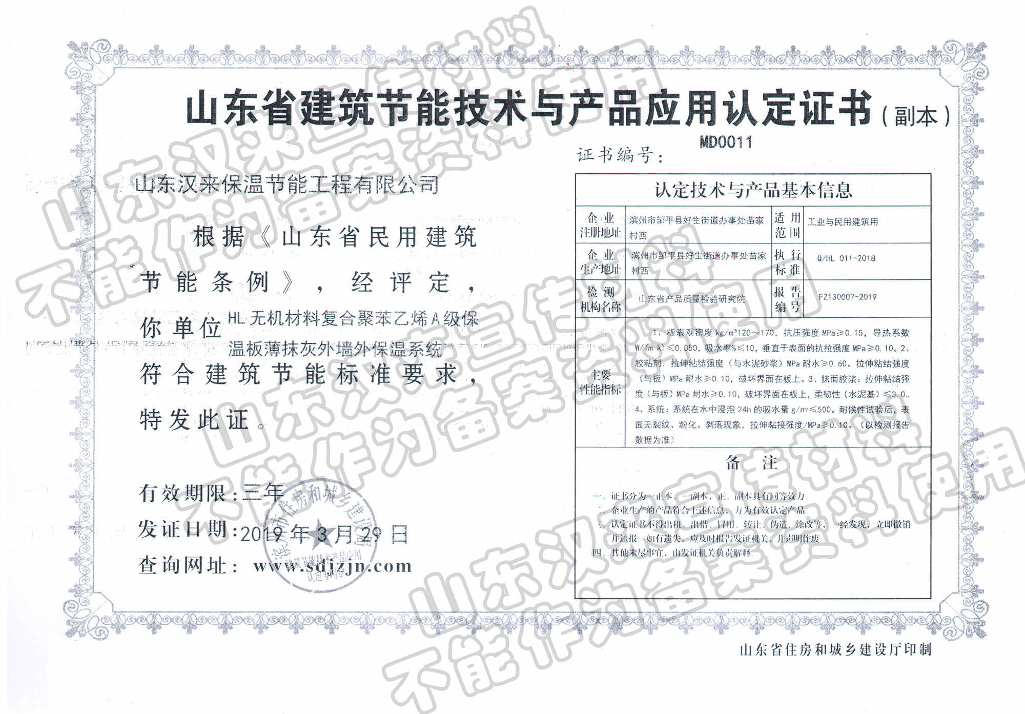 山東無(wú)機(jī)材料復(fù)合聚苯乙烯A級(jí)