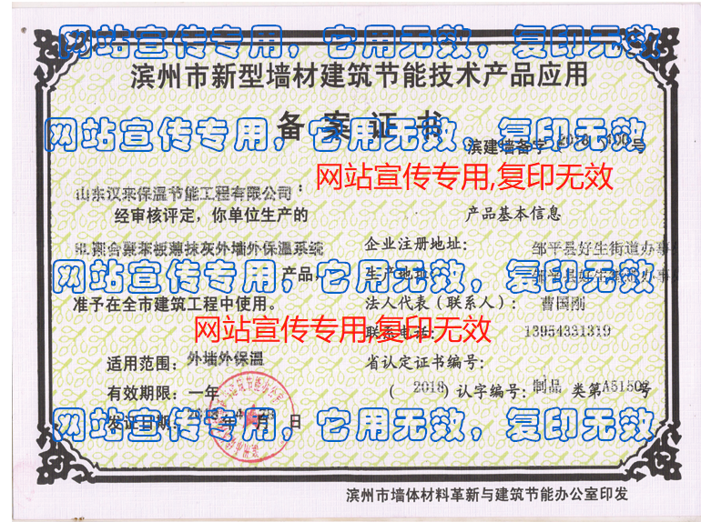 新型墻材建筑節(jié)能技術與產品